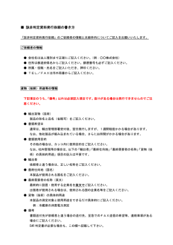該非判定資料発行依頼の書き方