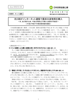 （平成28年1月調査）(PDFファイル503.5KB)