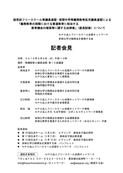 記者会見