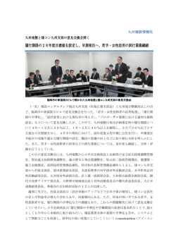 記事全文 - 建設ナビ福岡