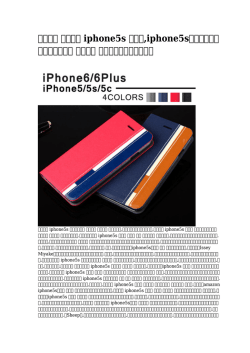 ムーミン iphone5s ケース