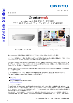 e-onkyo music 自動ダウンロードに対応！ テクニクスブランドから