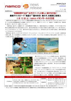 詳しくはこちら（PDF形式でご覧いただけます）