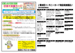 子育て支援カード