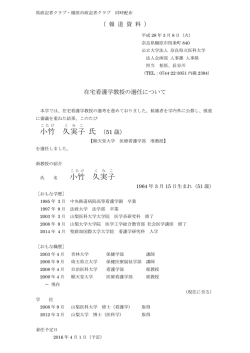 詳細（PDF：111KB）