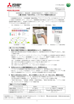 リリース全文（PDF：474KB）