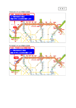 ①和光北IC（外）出口閉鎖の迂回路 ②戸田西IC（外）出口閉鎖の迂回路