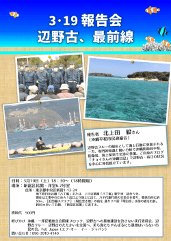 北上田毅さんを迎えて