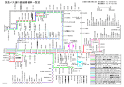 松伏営業所・野田営業所路線図