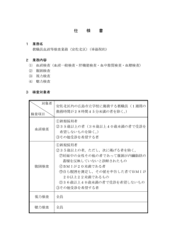 （安佐北区）（修正後）(PDF文書)
