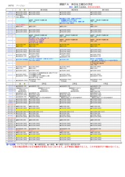 中学生の試合予定 - Biglobe