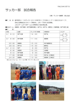PDFファイル - 神戸村野工業高等学校