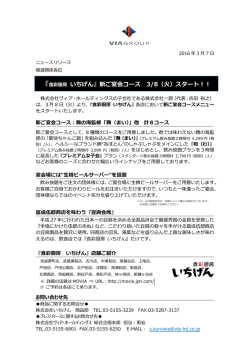 舞（まい） - 株式会社ヴィア・ホールディングス ≪VIA HOLDINGS INC.