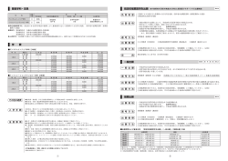 募集学科・定員 学 費 推薦出願 一般出願 指定校推薦奨学生出願