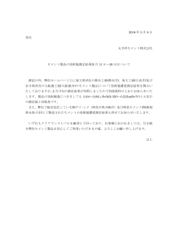 2 月 11 日～20 日