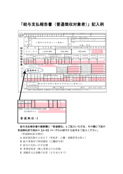 記入例PDF