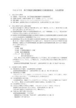 （入札書、委任状）（PDF：130KB）