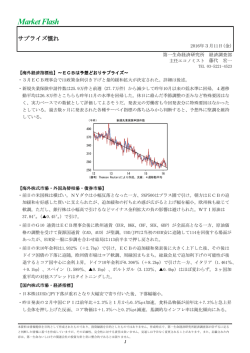 Economic Indicators 定例経済指標レポート
