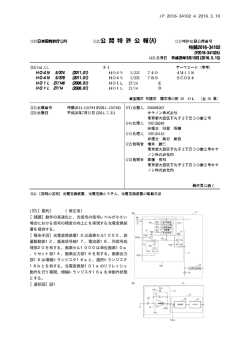 JP 2016-34102 A 2016.3.10 10