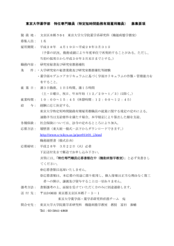 詳しくはこちら - 東京大学大学院薬学系研究科・薬学部