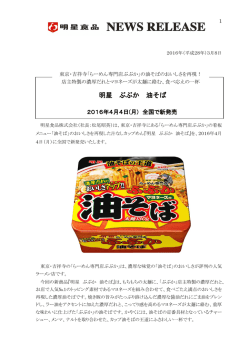 東京・吉祥寺「らーめん専門店ぶぶか」の油そばのおいしさを再現!