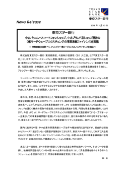中古ブランド品ショップ運営の(株)