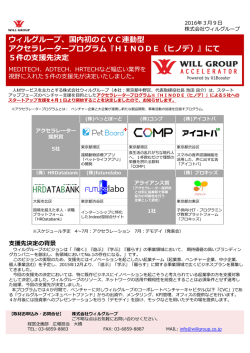 詳細はこちら - 株式会社ウィルグループ