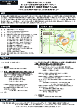 ポスター - 早稲田大学