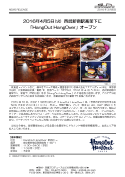 新宿9店舗目「HangOut HangOver 新宿店」