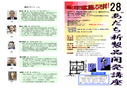 講師プロフィール