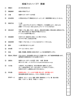 ダウンロード - ベルセドールFC西大寺
