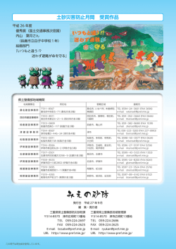 裏表紙 - 三重県