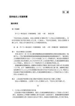 議案書 - 一般社団法人 愛知県産業廃棄物協会