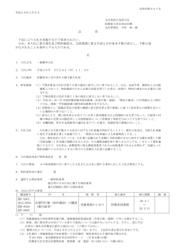 PDF:154KB - 防衛省・自衛隊