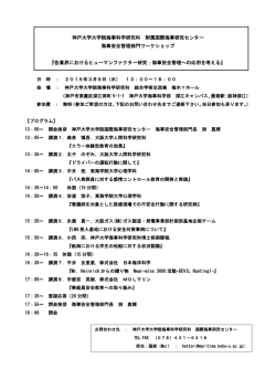 こちら - 神戸大学海事科学部国際海事研究センター