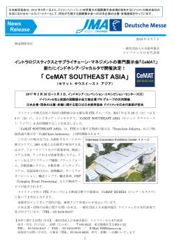 2016/03/07 「CeMAT SOUTHEAST ASIA」