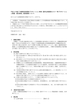 募集要領（PDF：220KB）