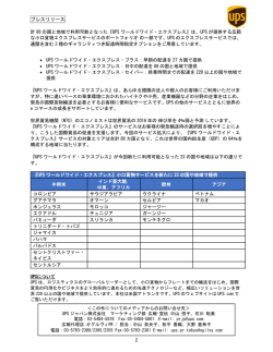 リリース詳細 - 日経プレスリリース
