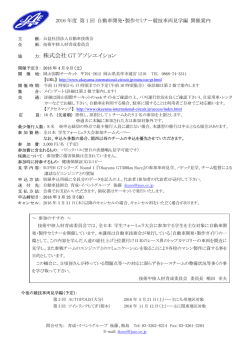 力： 株式会社 GT アソシエイション