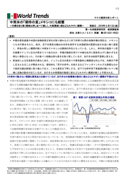 Economic Indicators 定例経済指標レポート
