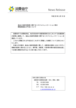 News Release