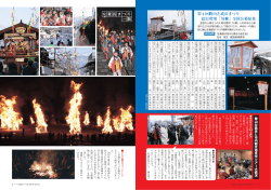 4-5ページ - 福井県勝山市 WEBかつやま