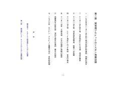貿易商ブラドックの震災記録 pdf
