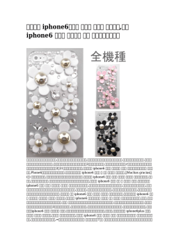 iphone6プラス ケース ピンク シリコン,楽天 iphone6 ケース ビジュー