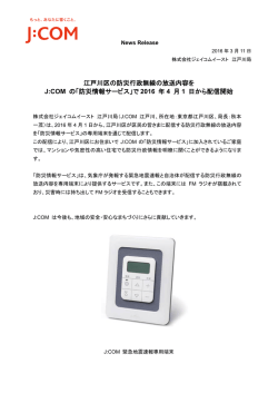 印刷用 - J:com