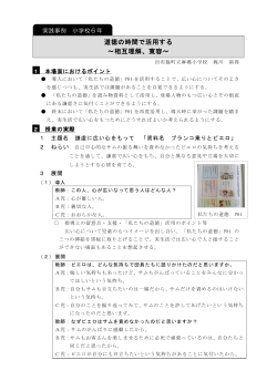 H27田布施町立麻郷小学校 (PDF : 233KB)