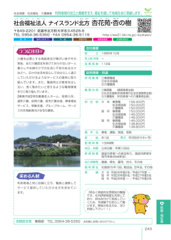 杏花苑・杏の樹