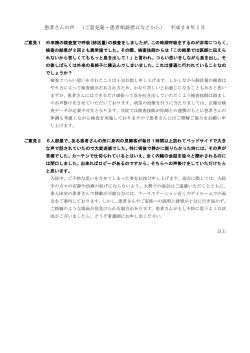 貴重なご