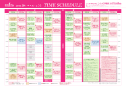 2016.06 TIME SCHEDULE - フィットネスクラブ スポーツクラブ コ・ス・パ