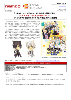 詳しくはこちら（PDF形式でご覧いただけます）